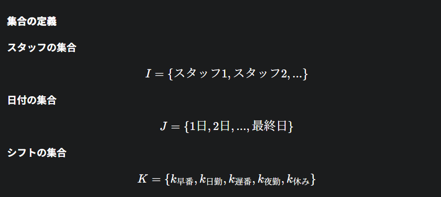 集合と変数の定義