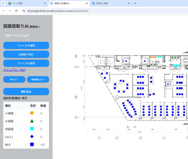 スクリーンショット 2026-01-09 105330.png